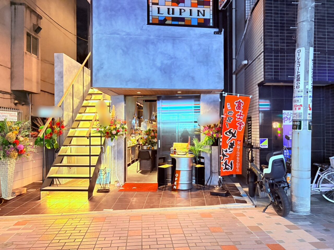 でめきんぎょ　LUPIN