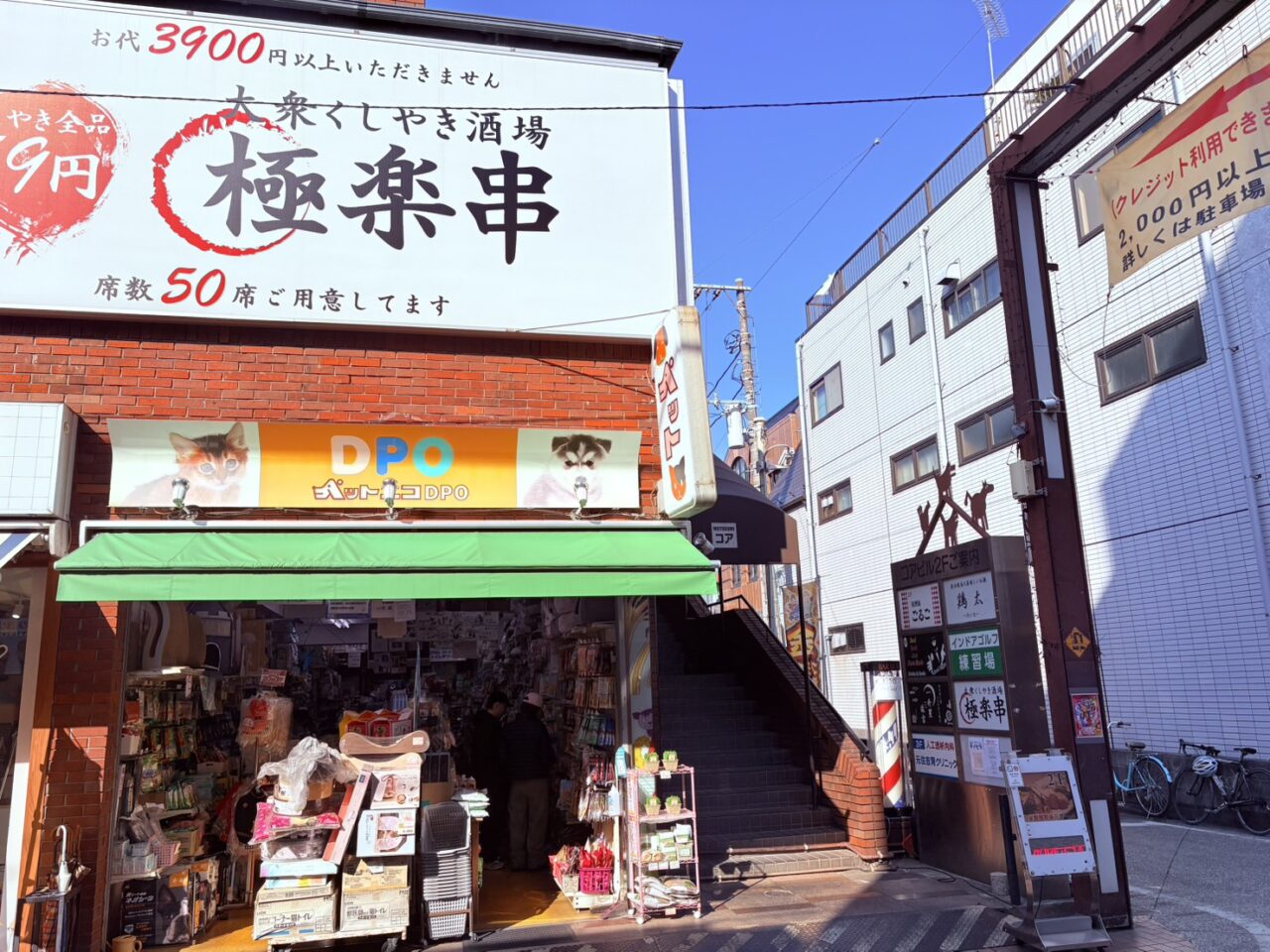 Soup Curry Nana-shi 元住吉　イタリアンラーメン テノヒラ