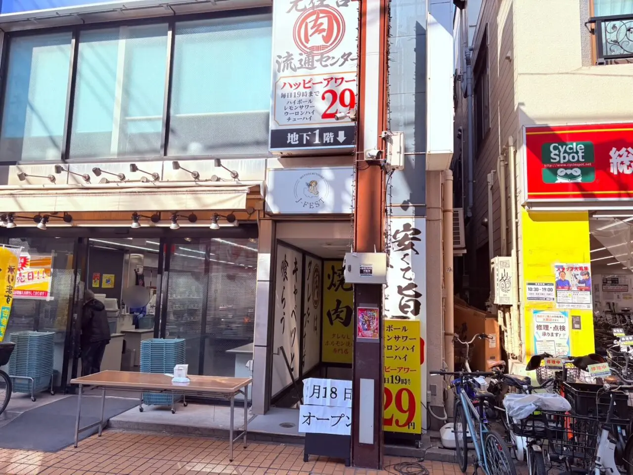 肉流通センター