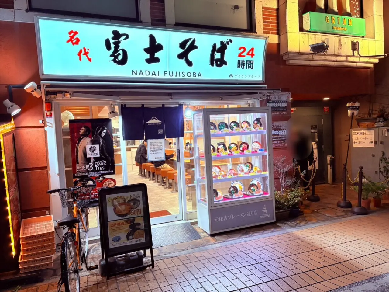 名代富士そば　ブレーメン通り商店街