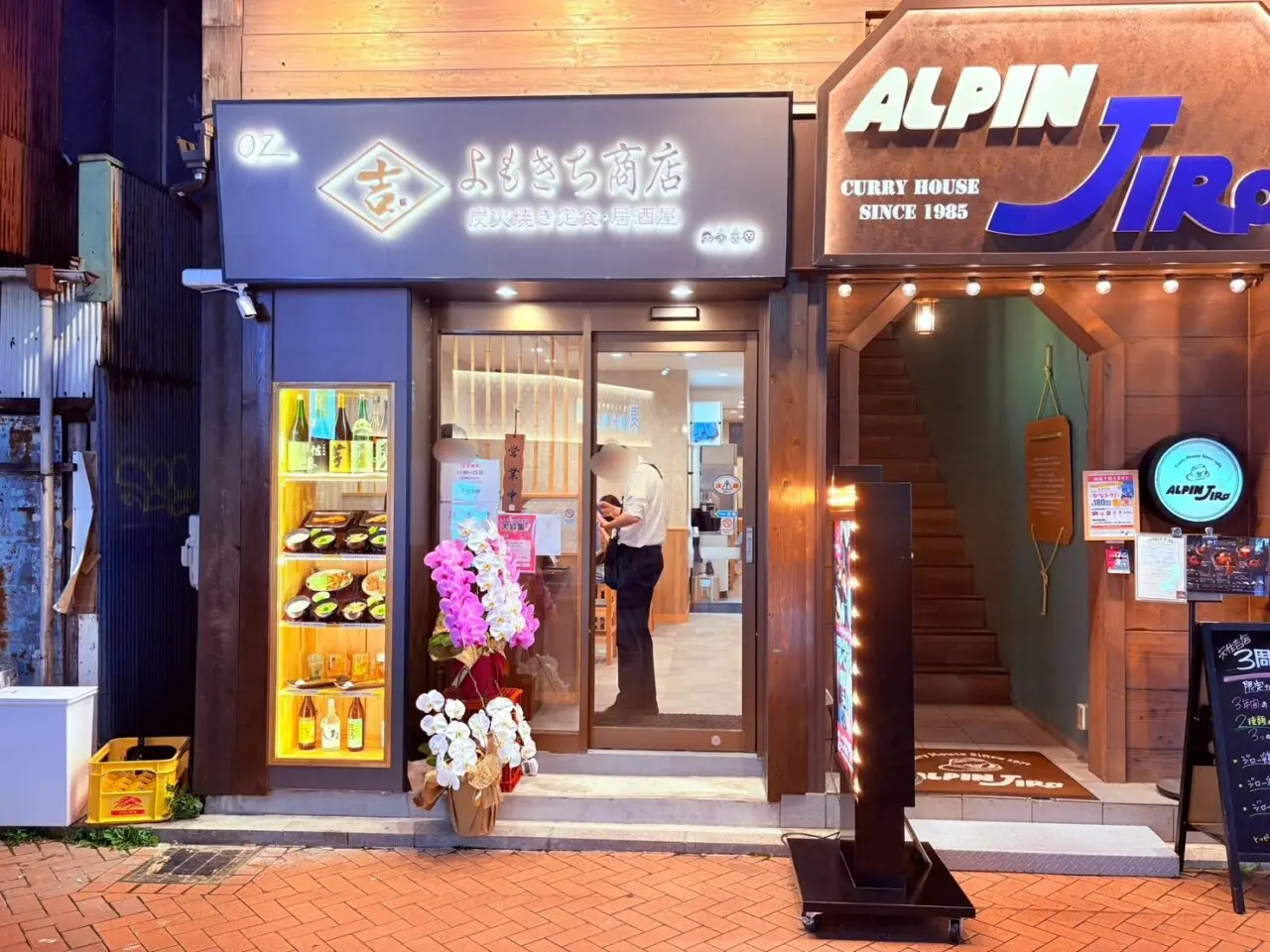 よもきち商店