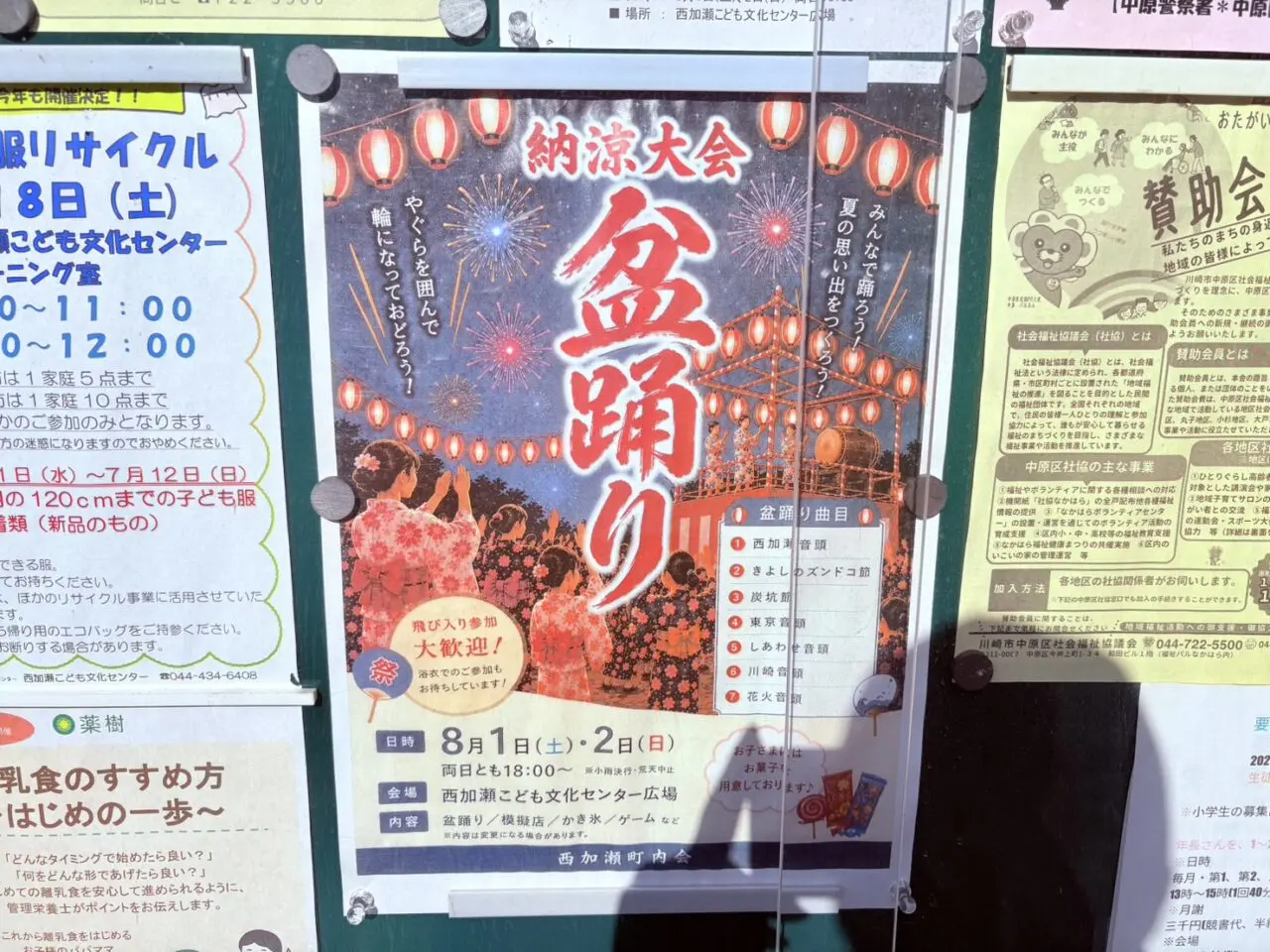 盆踊り