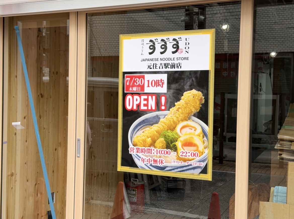 ずずず