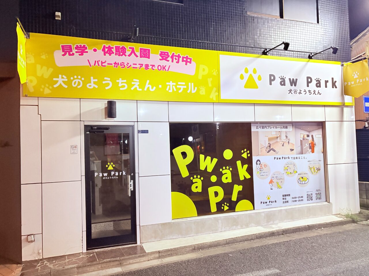 梅干し跡地