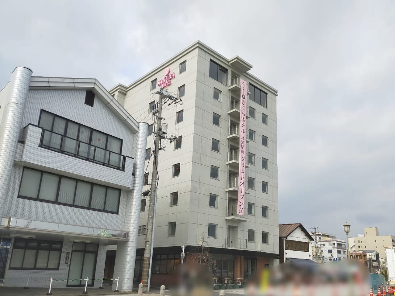 さくらホテル尾道駅