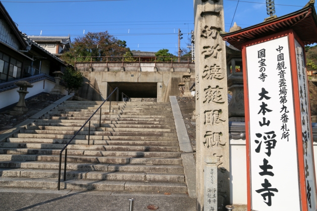 尾道浄土寺のイメージ写真