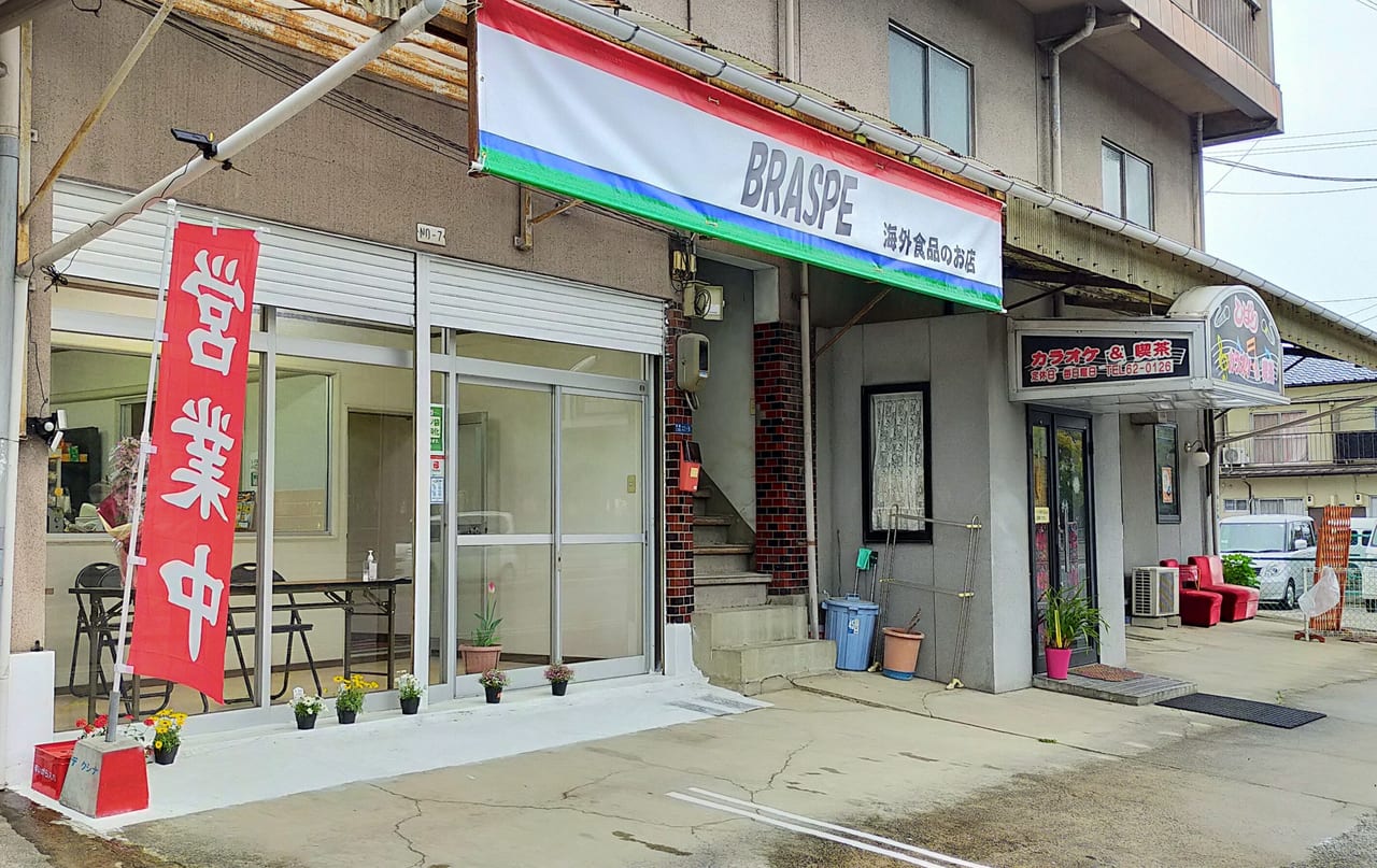 BRASPE三原店の外観写真