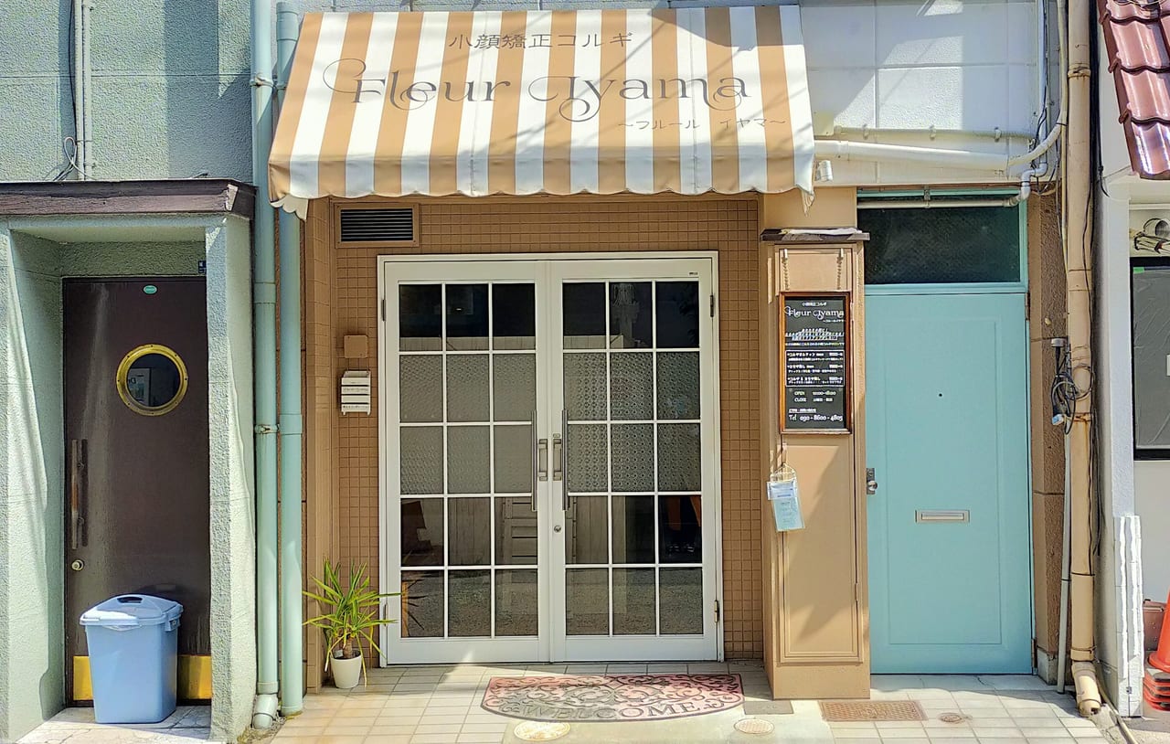 わたしのハイフ。三原店の入り口写真
