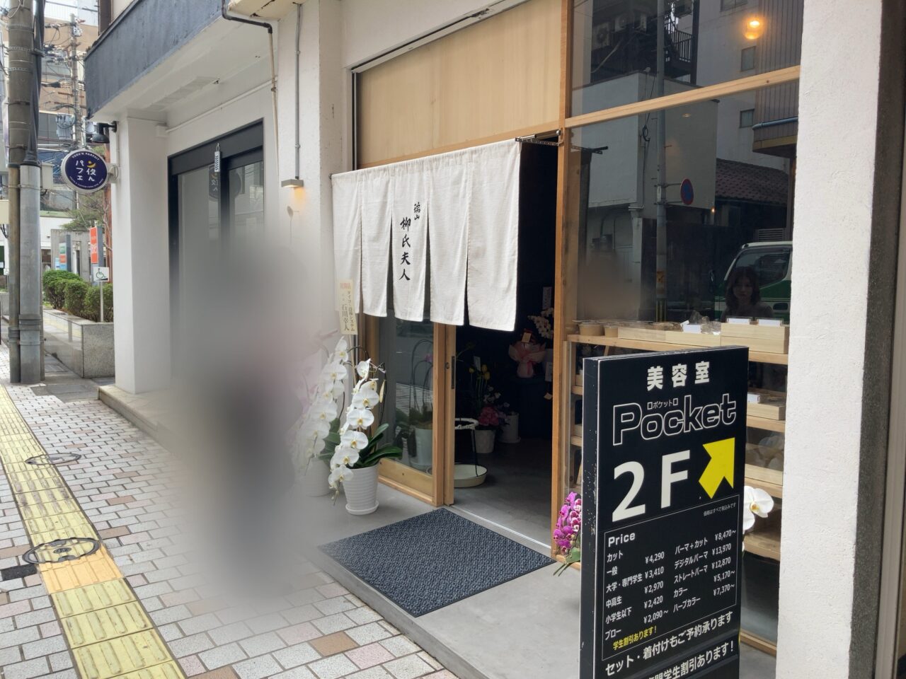 2025年府内町「柳氏夫人」