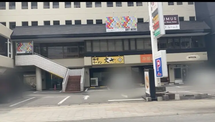 2025年牧「豚骨らーめん文や」