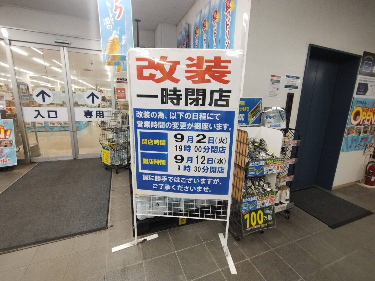 スタンドPOP