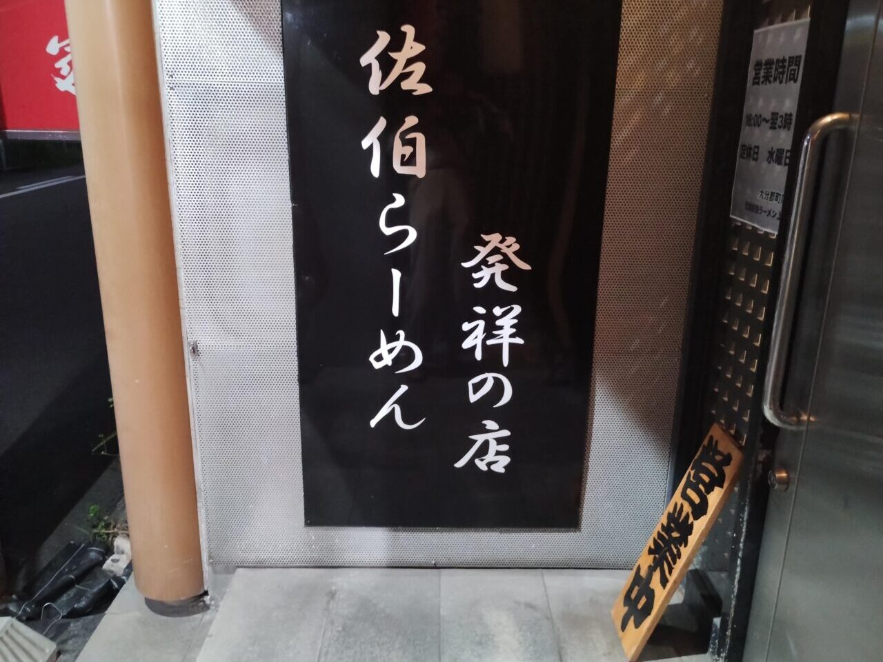看板