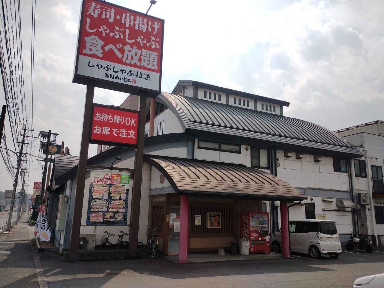外観