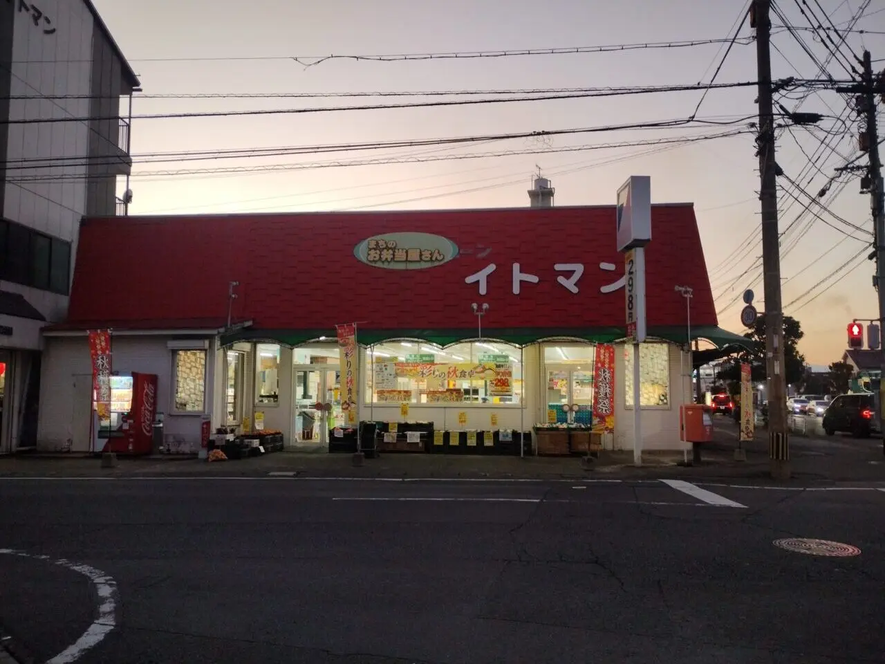 イトマン商店