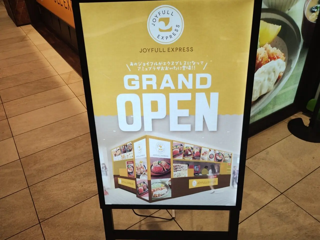 12月17日グランドオープン