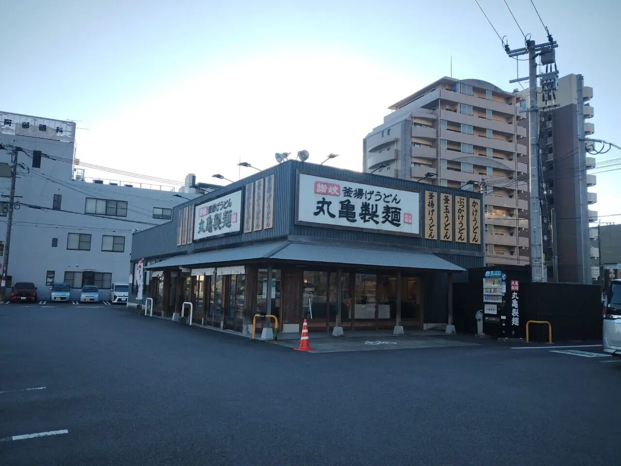 丸亀製麵王子町店