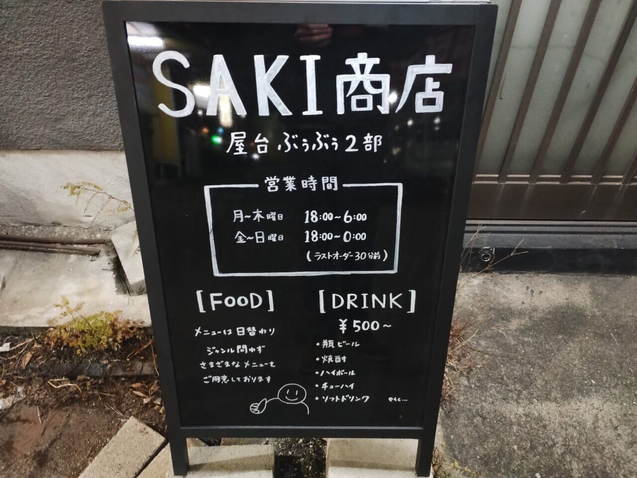 看板