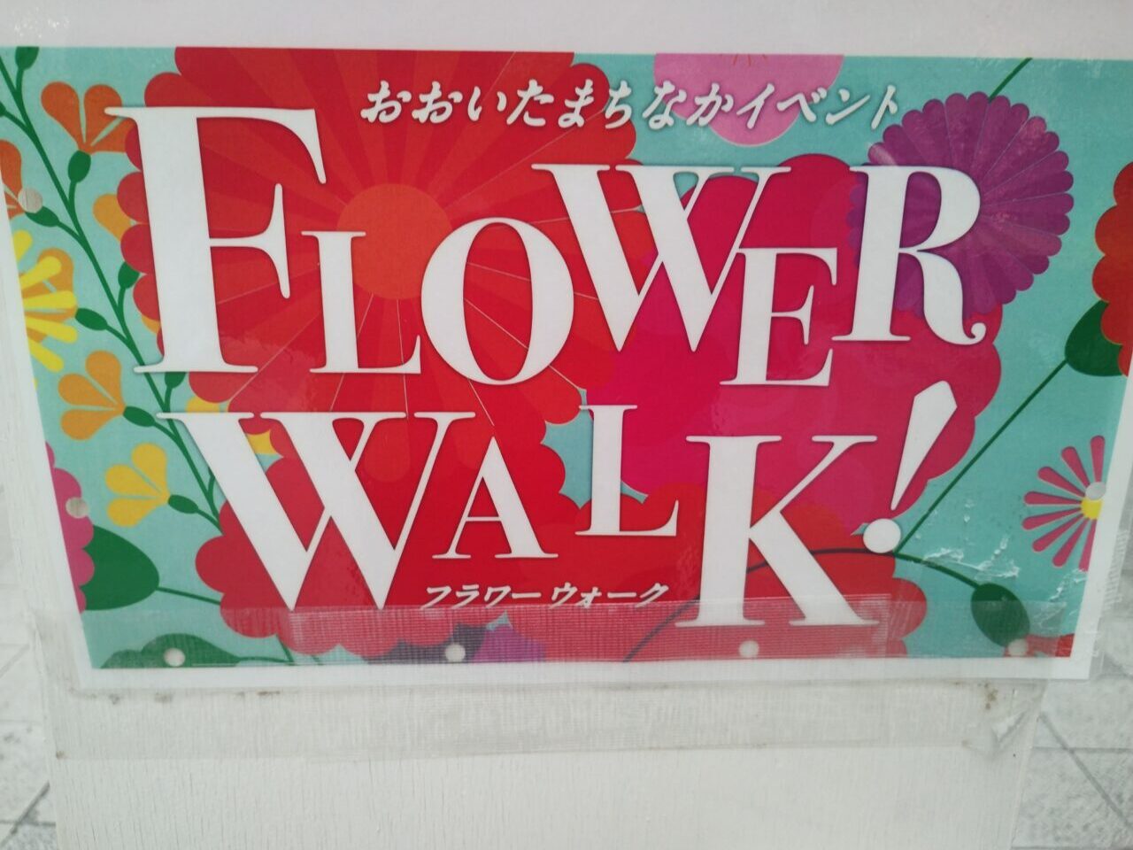 Flower Walk告知