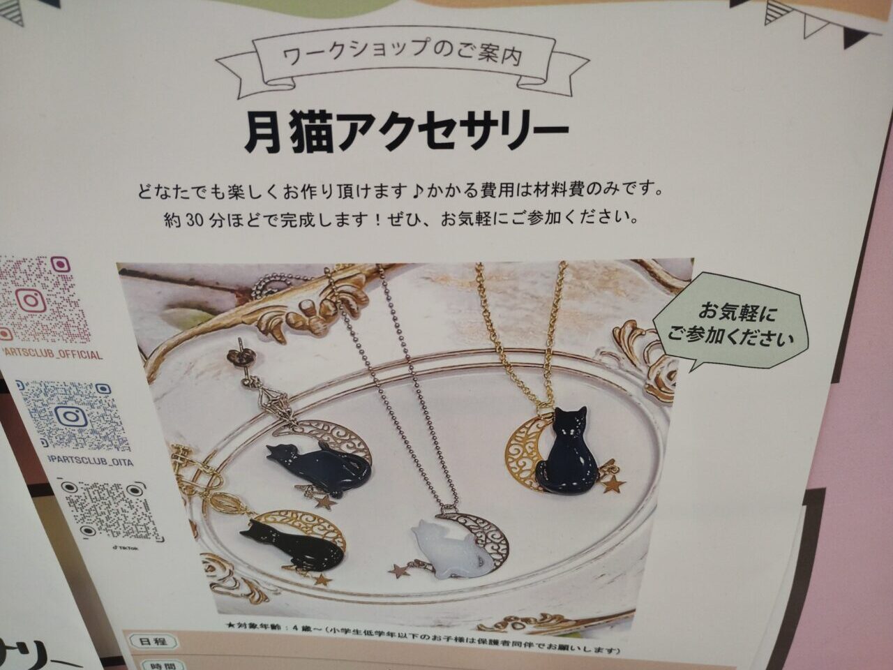 アクセサリー紹介