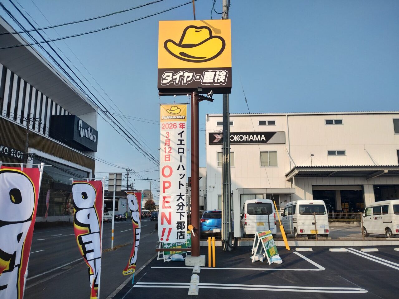 オープン日時