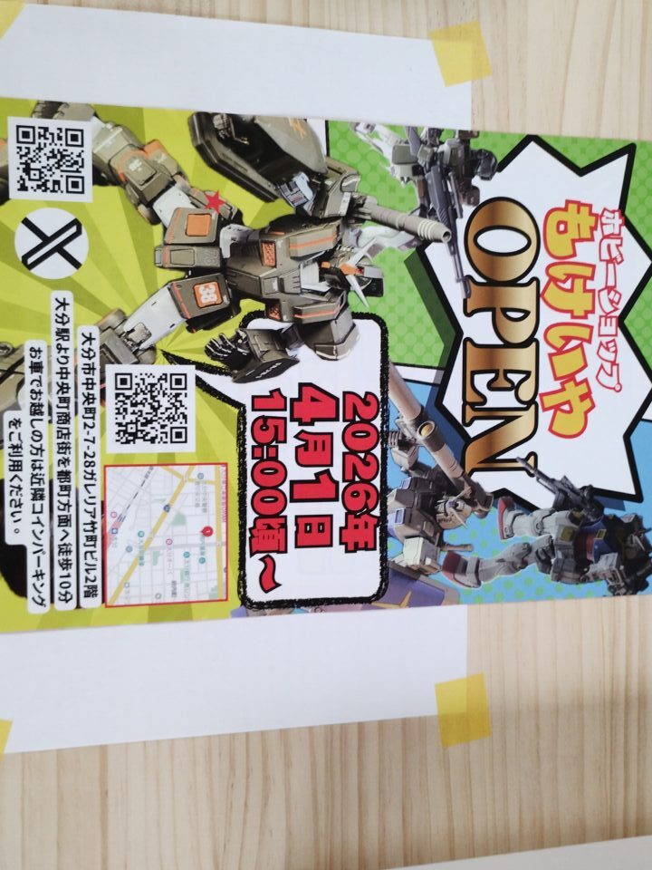 オープンのポスター