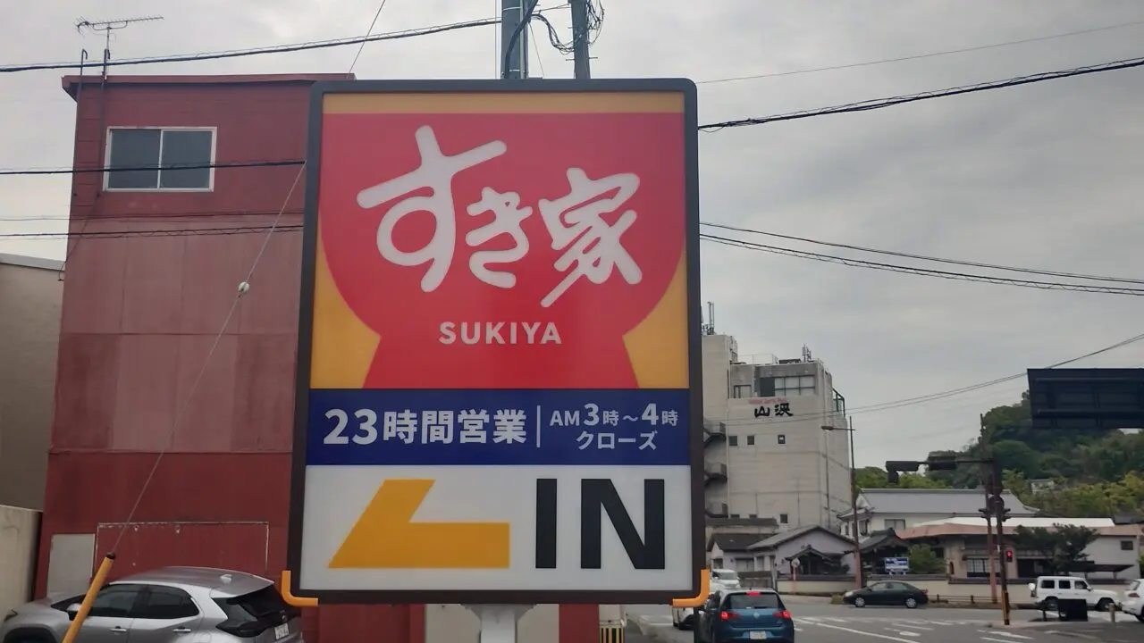 営業時間