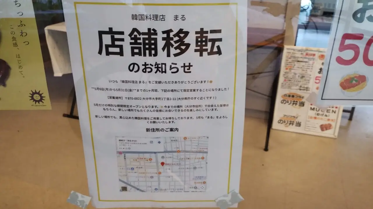 移転のお知らせ