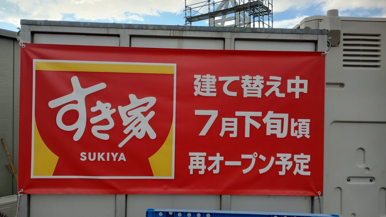 告知看板