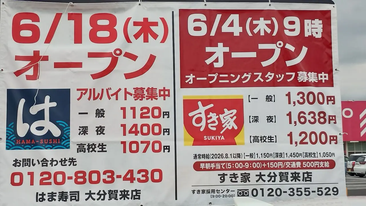 NEW OPEN