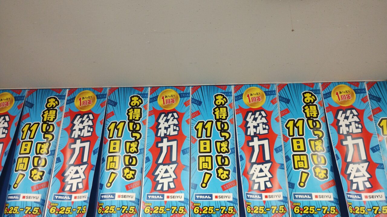 総力祭の札