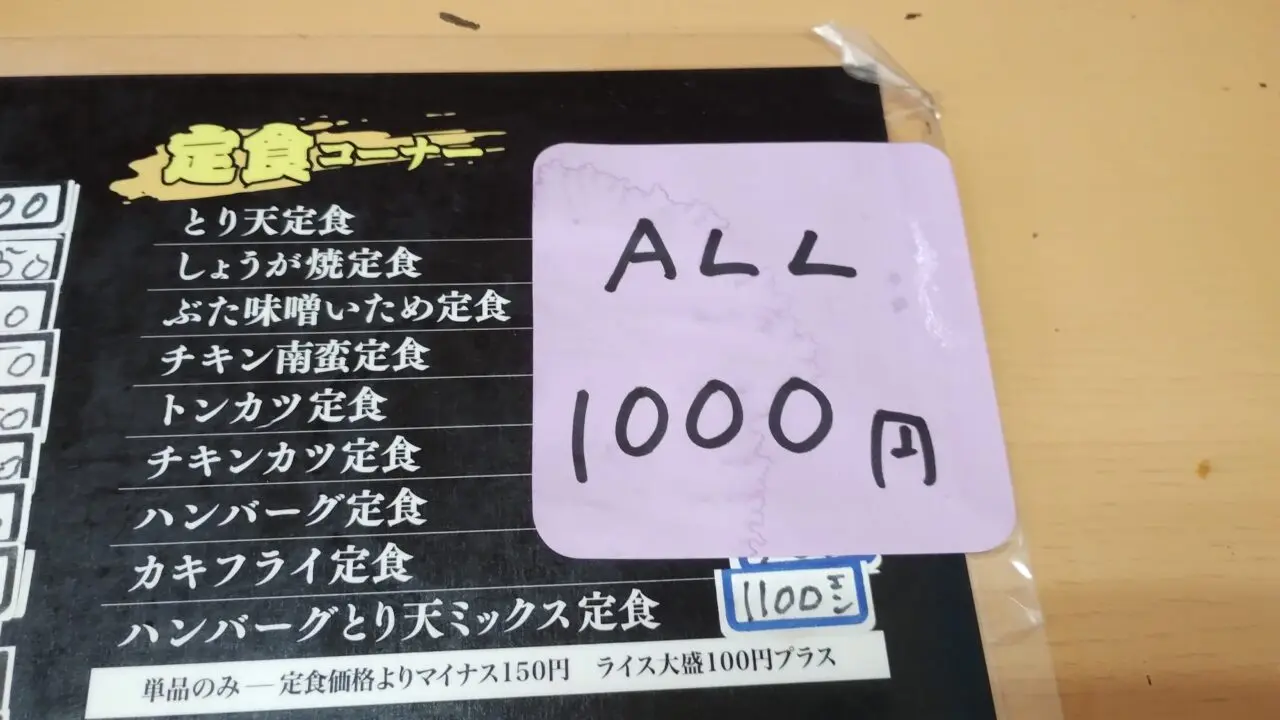 新メニュー