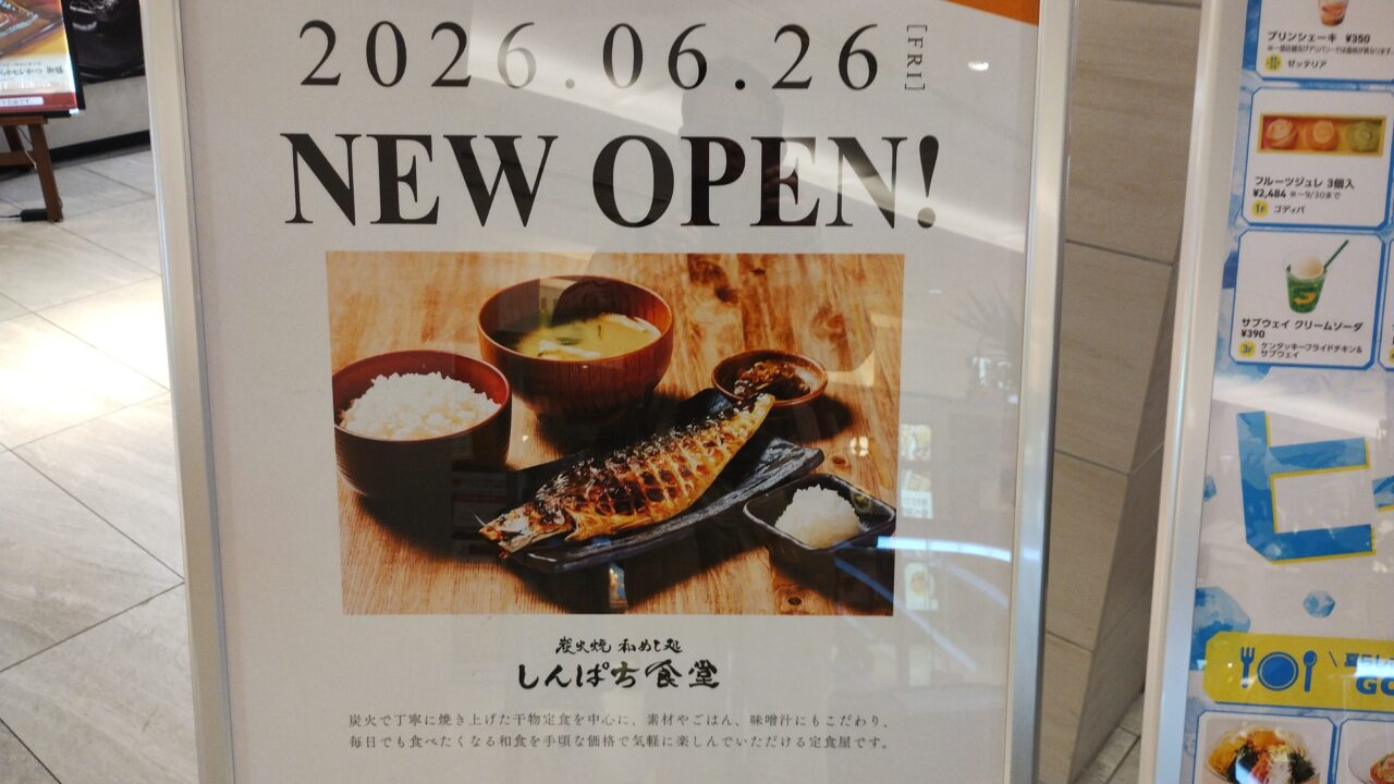 NEW OPEN