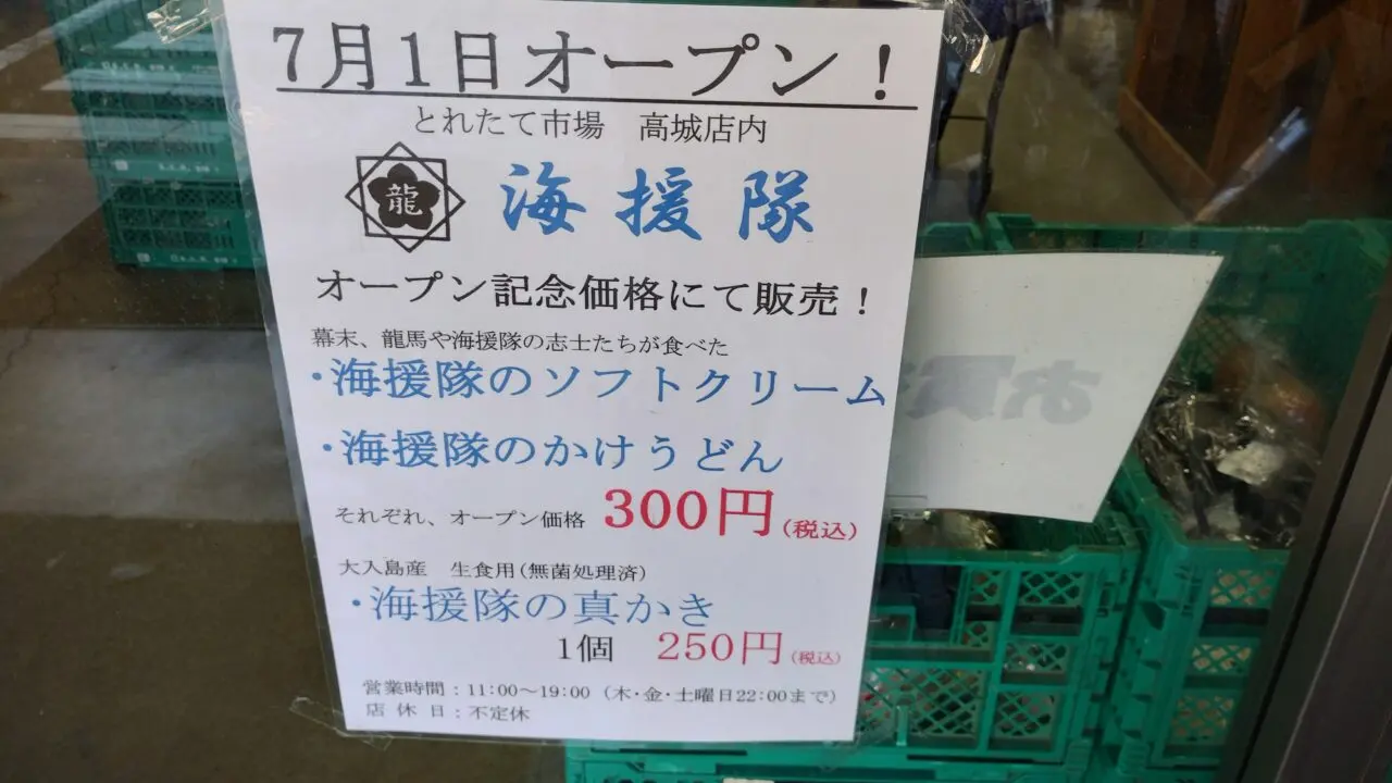 NEW OPEN