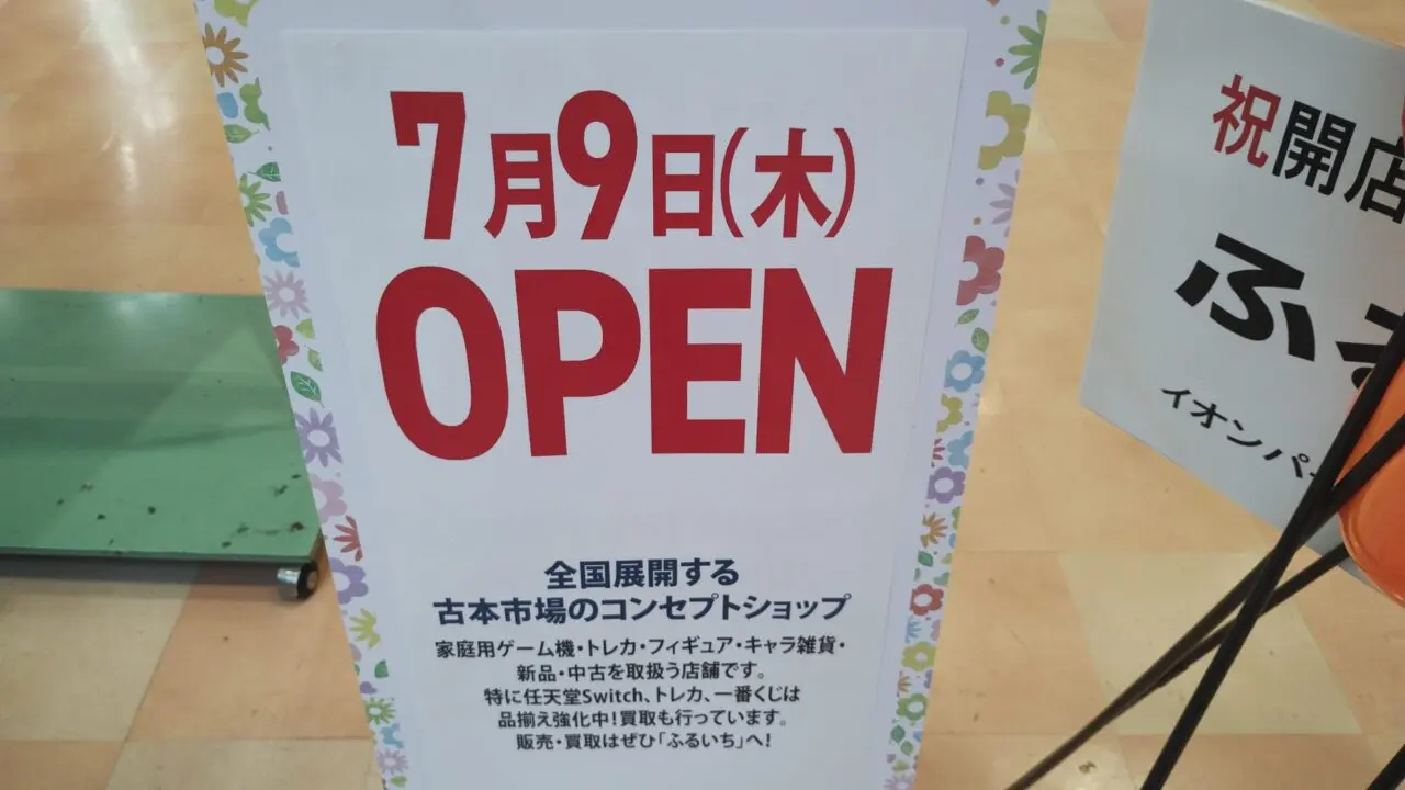 NEW OPEN