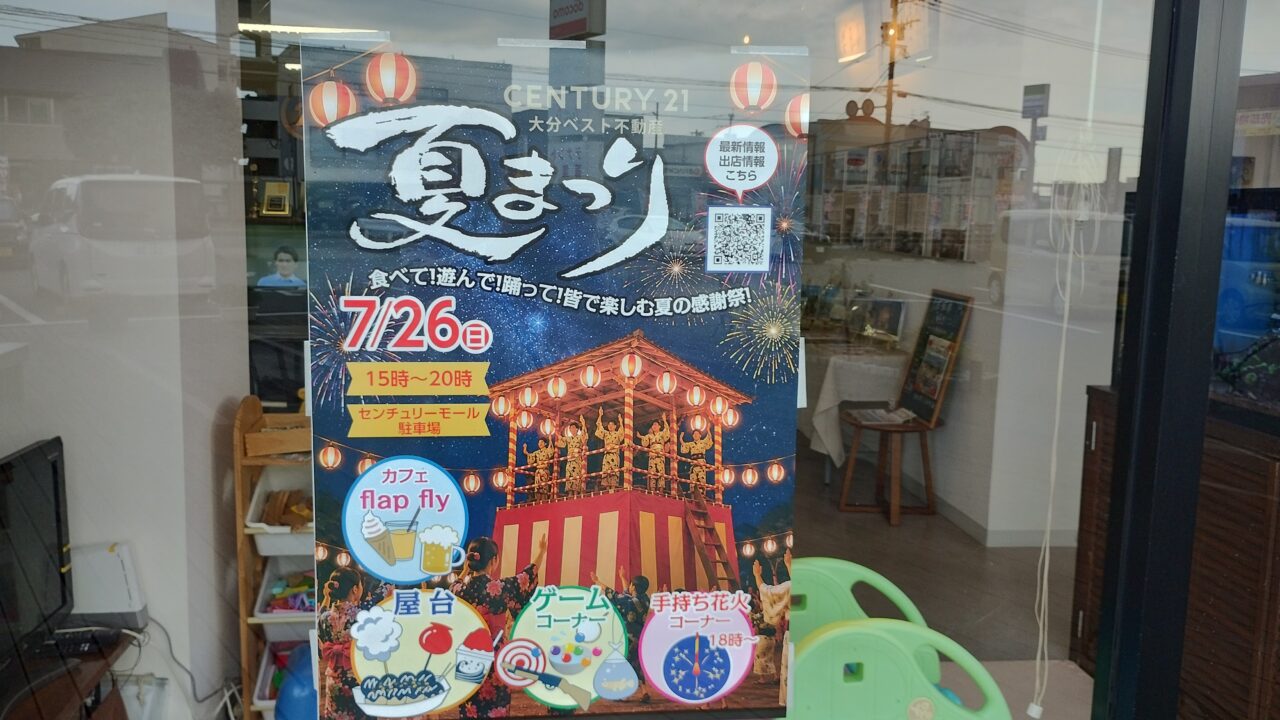 ポスター