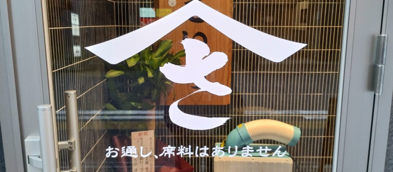 入り口