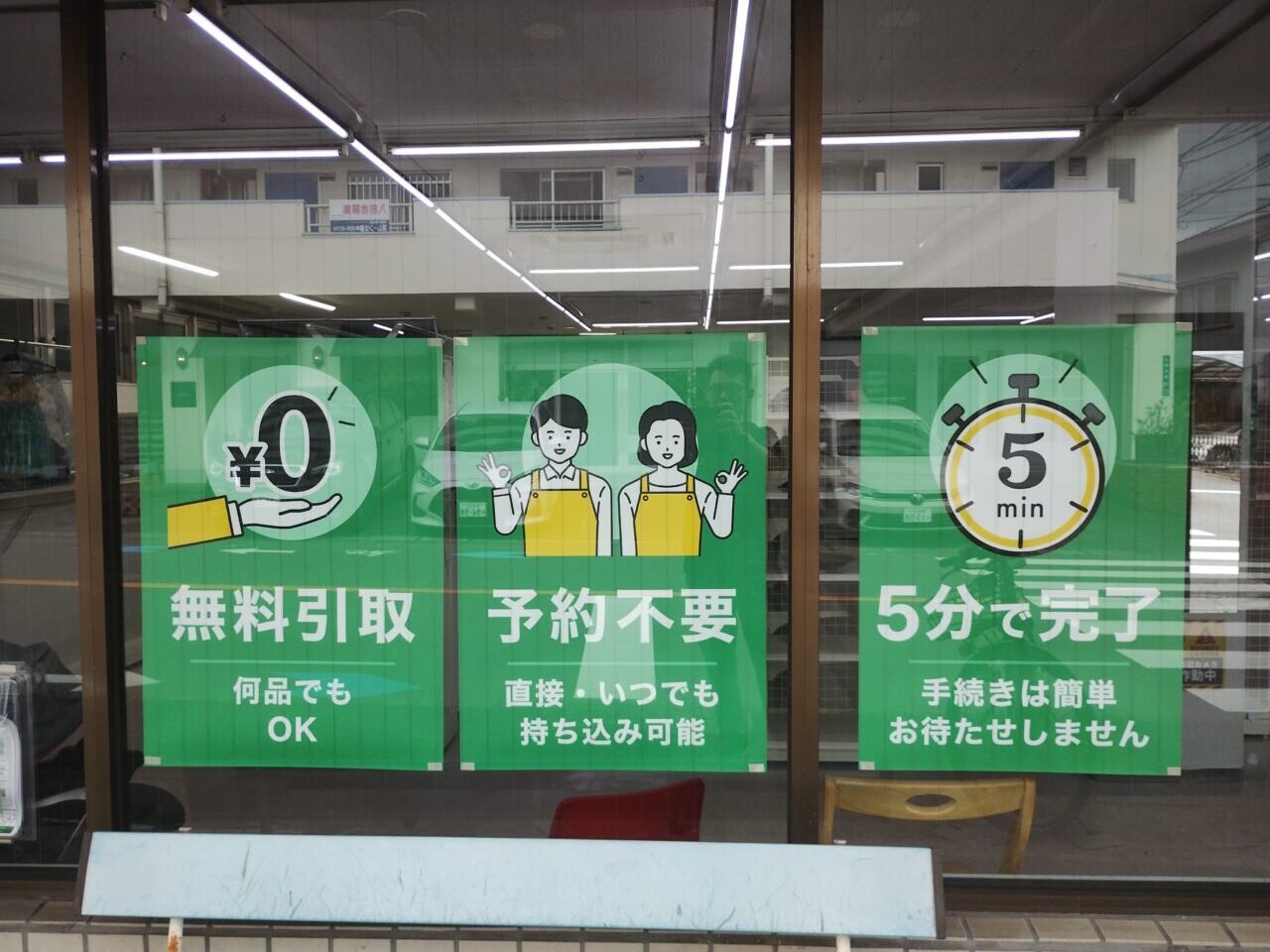 引き取りの流れ