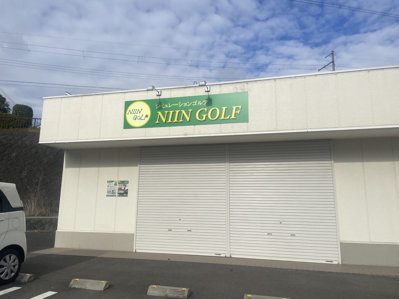 NIINGOLFの外観