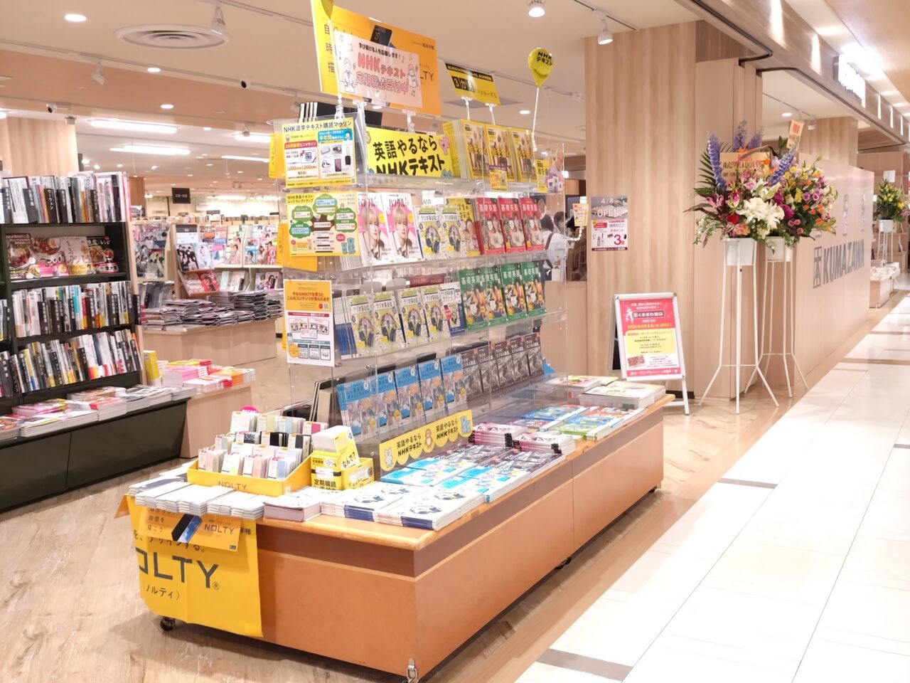 くまざわ書店