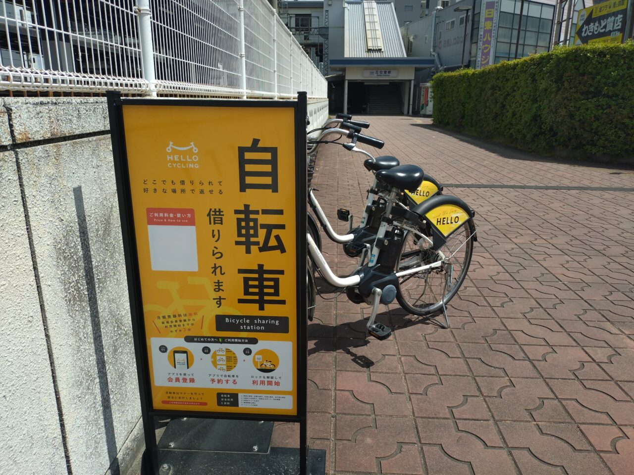五位堂駅前のレンタサイクル