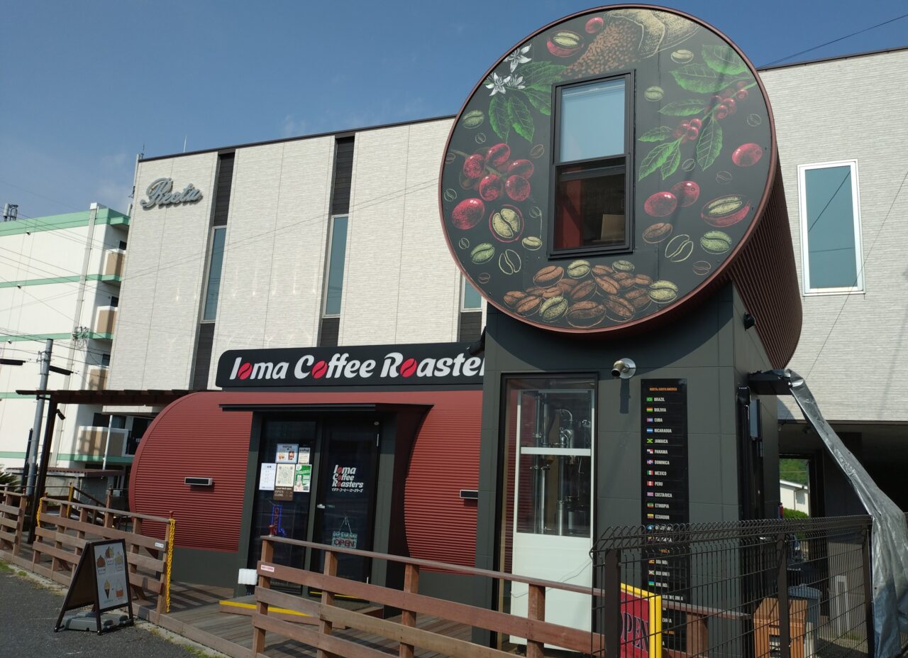 Ioma Coffee Roasters（イオマ コーヒー ロースターズ）