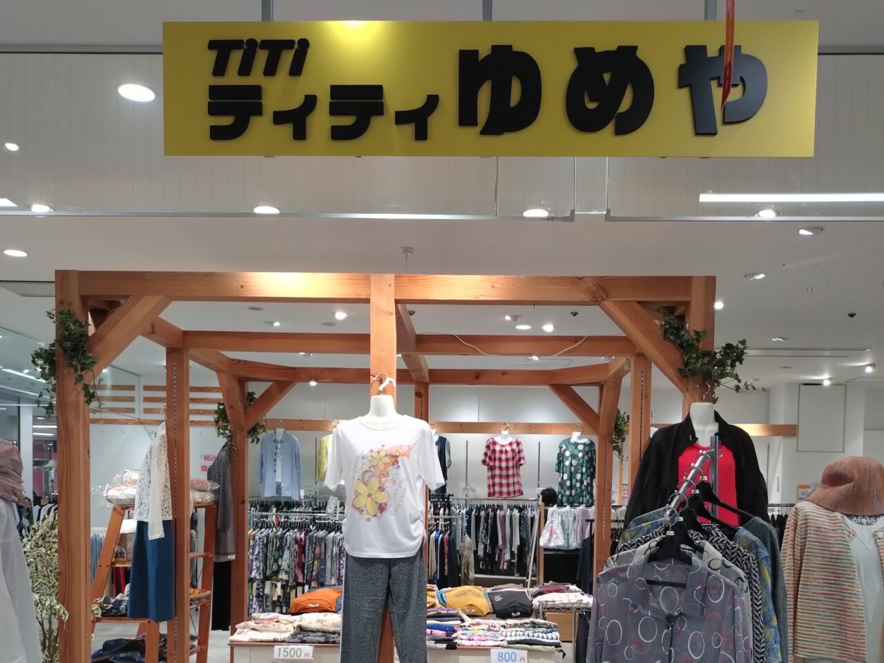 ティティ ゆめや