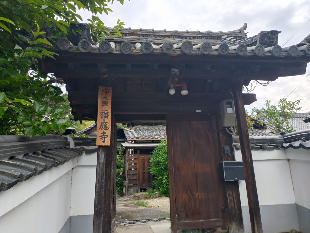板仏　福應寺