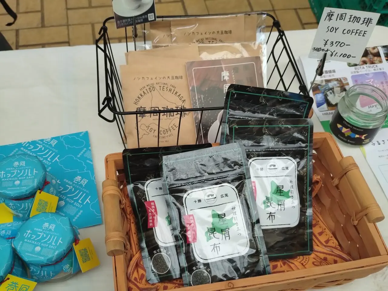 地域交流マーケット「∞MARKET」