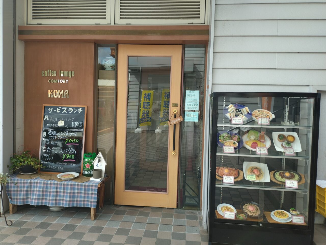 コンフォート・コマ