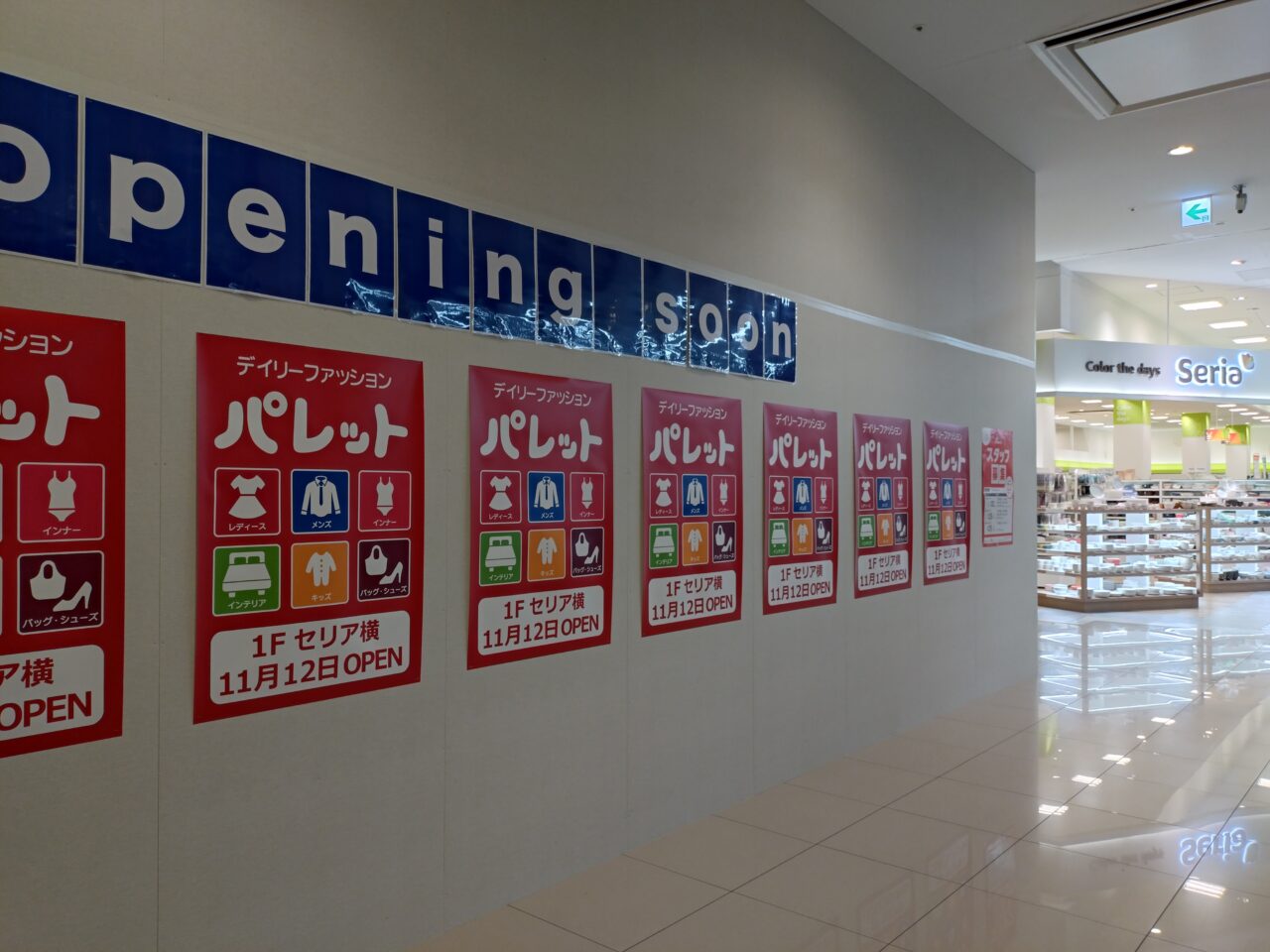 パレットラスパ西大和店