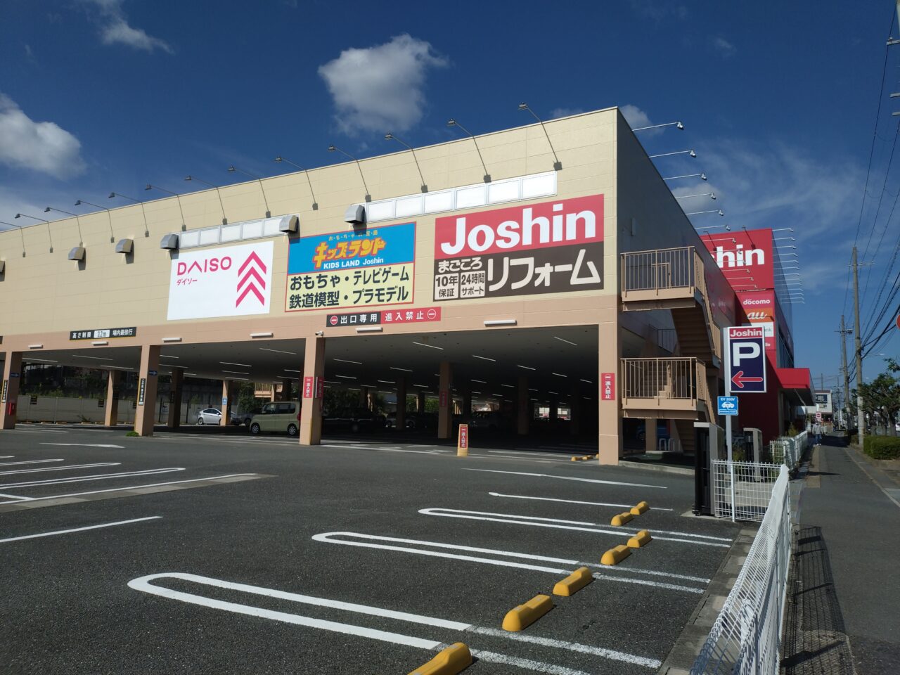 ダイソー（ジョーシン東生駒店）