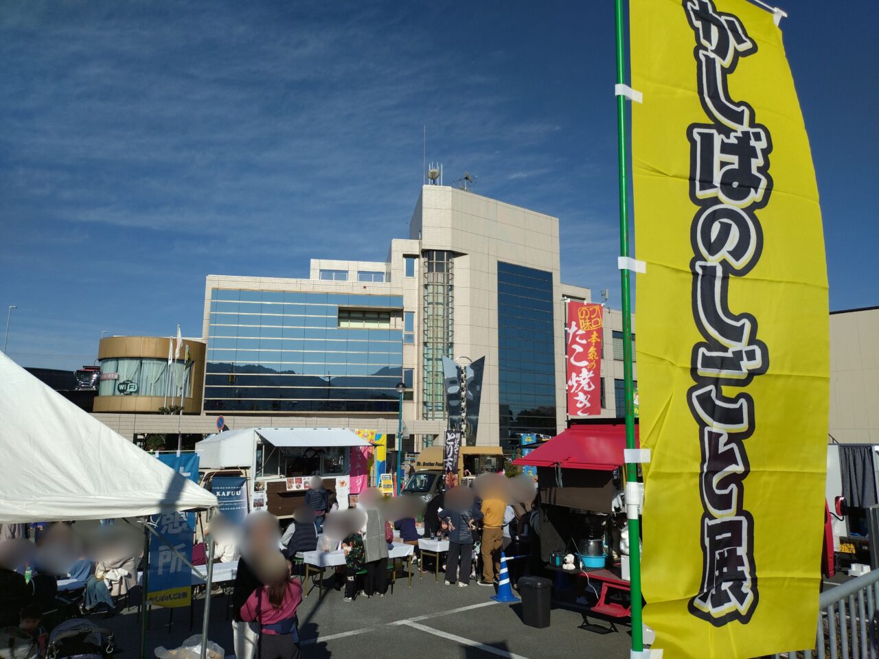 かしばのしごと展