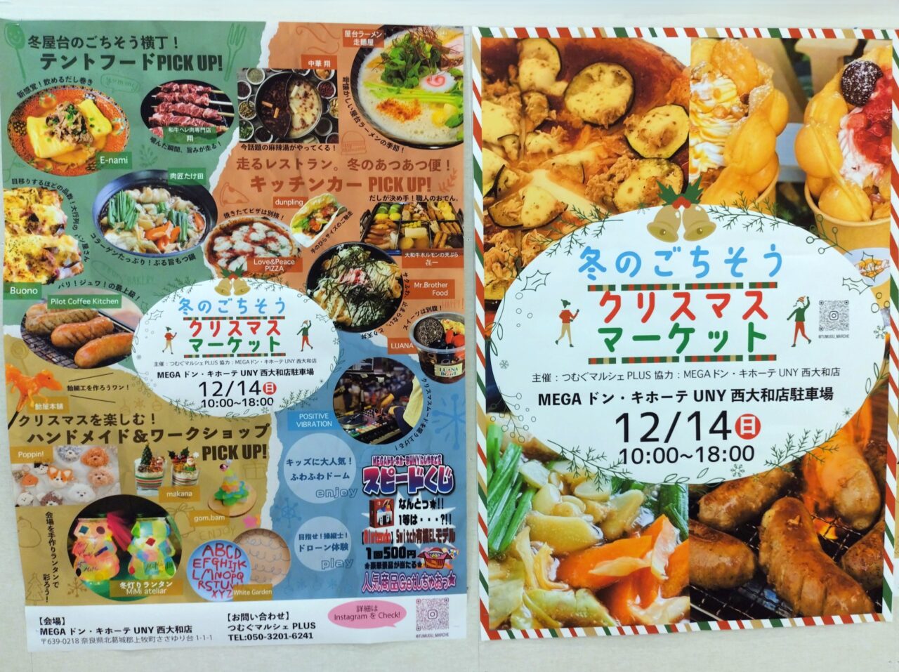 クリスマスマーケット