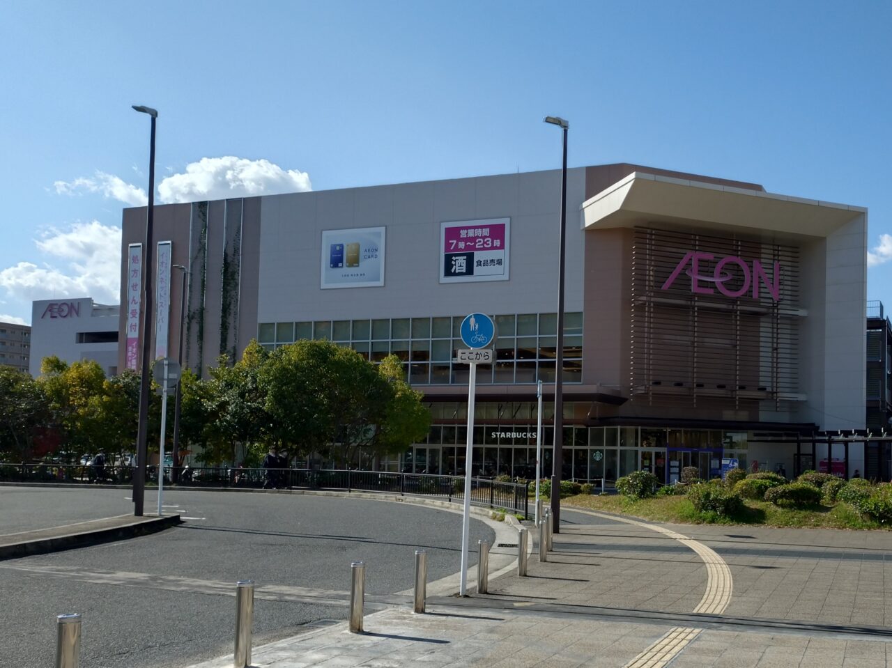 イオンモール奈良登美ヶ丘